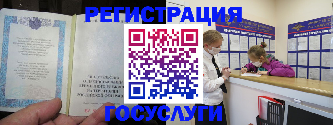 прописка для военкомата в Тулуне