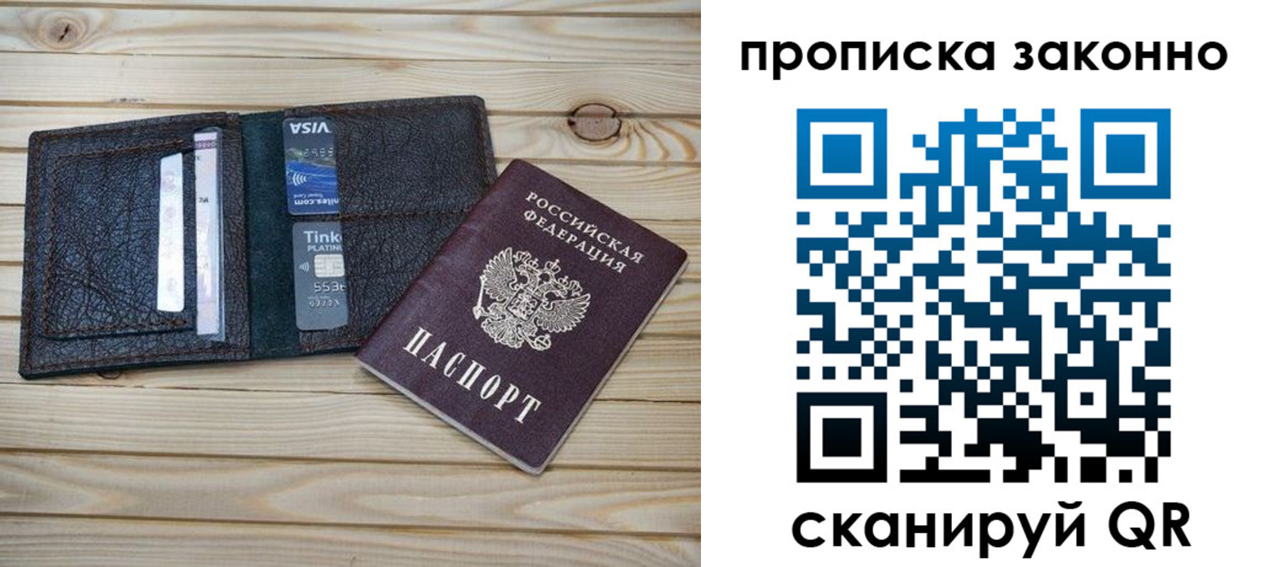 временная регистрация собственник в Тулуне