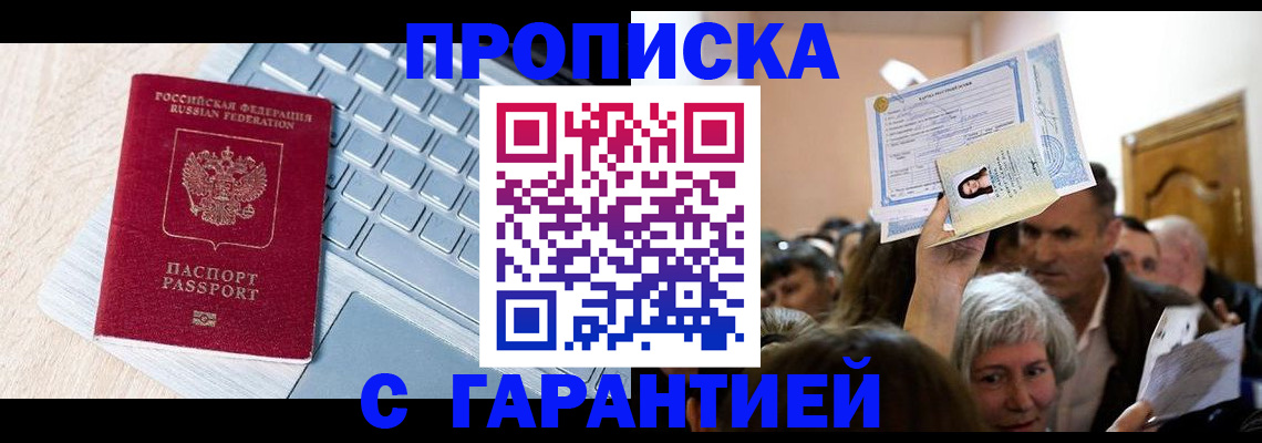 временная регистрация поиск в Тулуне