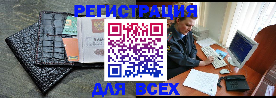 купить прописку в Тулуне