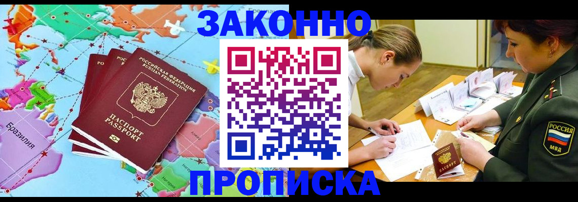 прописка гарантия в Тулуне
