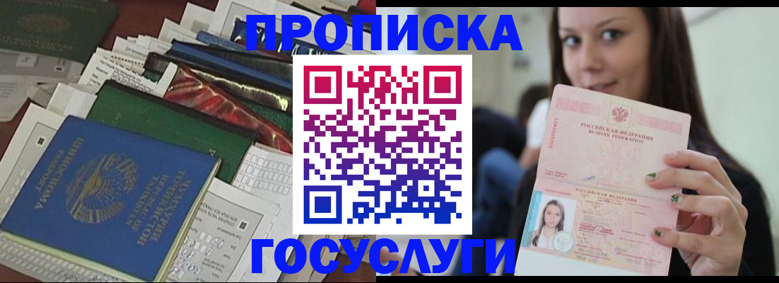 регистрация для школы в Тулуне