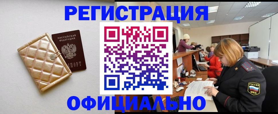 прописка поиск в Тулуне