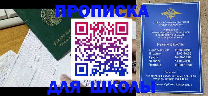 прописка регистрация в Тулуне