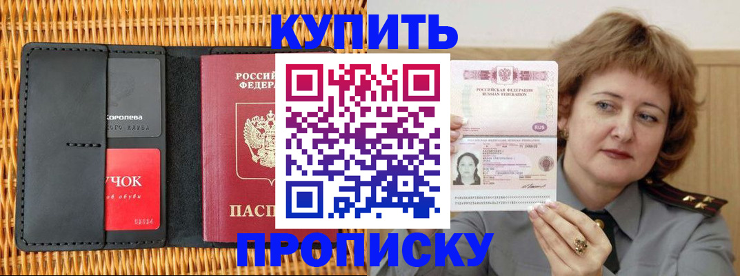 регистрация для школы в Тулуне